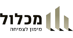 מכלול - מימון לצמיחה